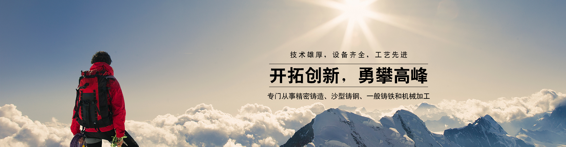通用banner
